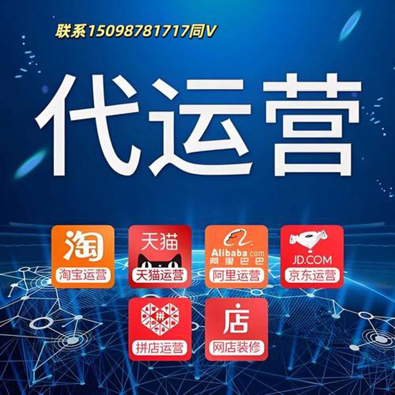 了解天猫运营：关键步骤与实战技巧
