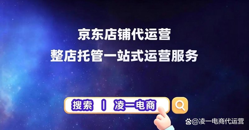 电商行业的繁荣之地：上海电子商务公司的选购指南
